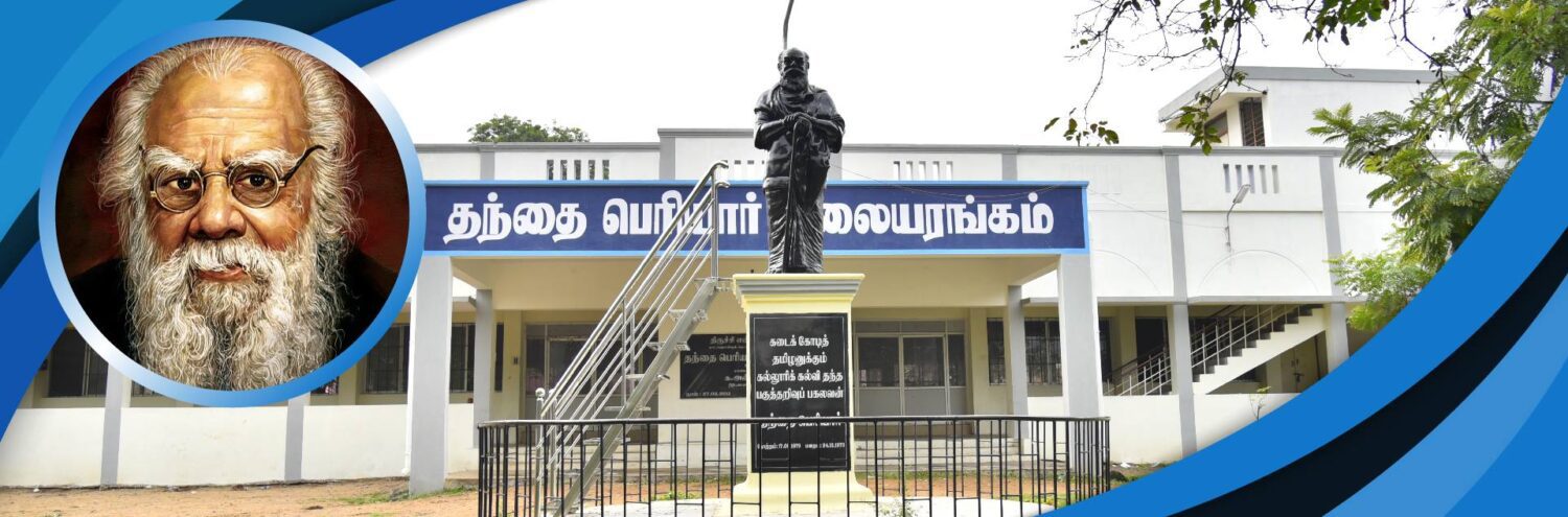 PERIYAR E V R COLLEGE (AUTONOMOUS) Digital Trichy Tiruchirappalli PERIYAR E V R COLLEGE (AUTONOMOUS) Digital Trichy Tiruchirappalli